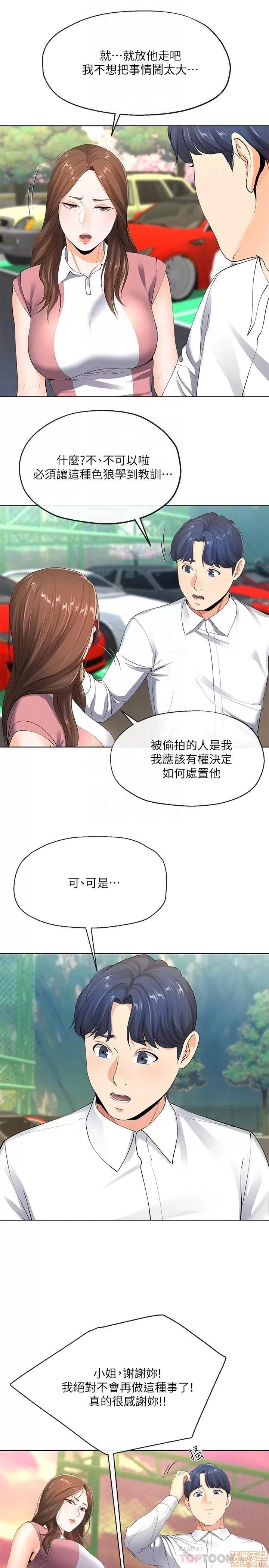 寄生夫妻 寄生夫妻 5-8 第44页