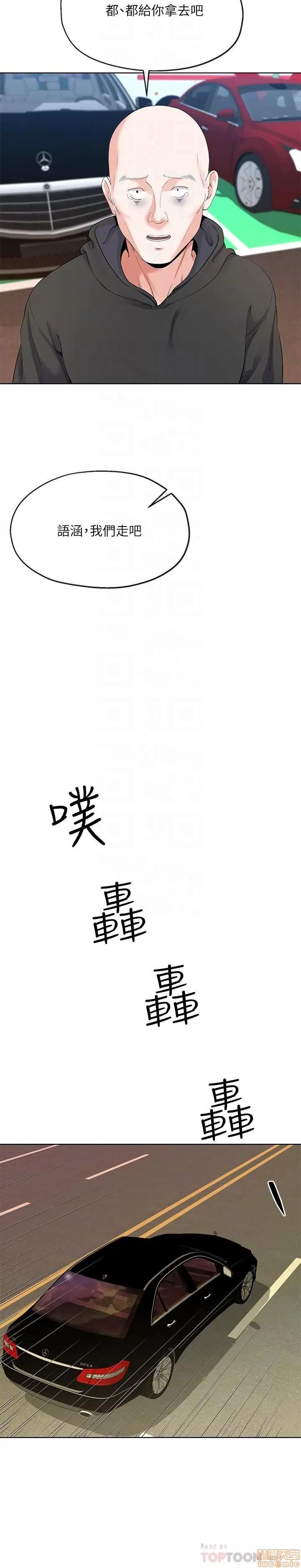 寄生夫妻 寄生夫妻 5-8 第46页