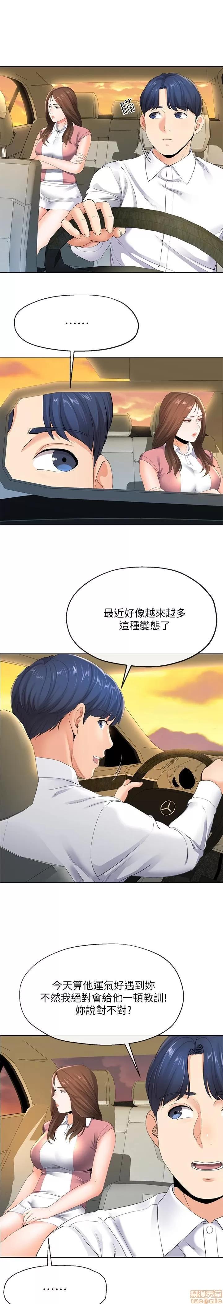 寄生夫妻 寄生夫妻 5-8 第47页