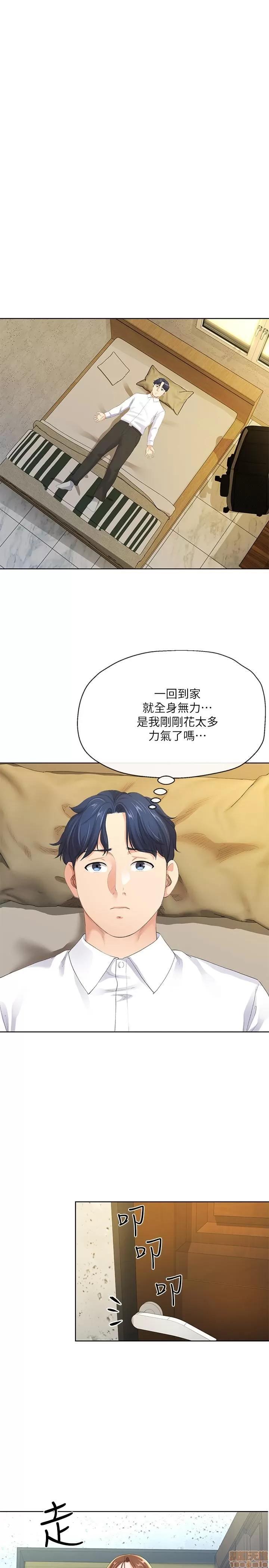 寄生夫妻 寄生夫妻 5-8 第52页