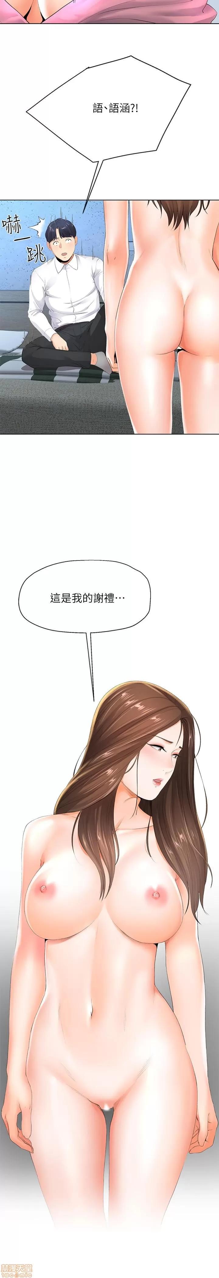 寄生夫妻 寄生夫妻 5-8 第55页