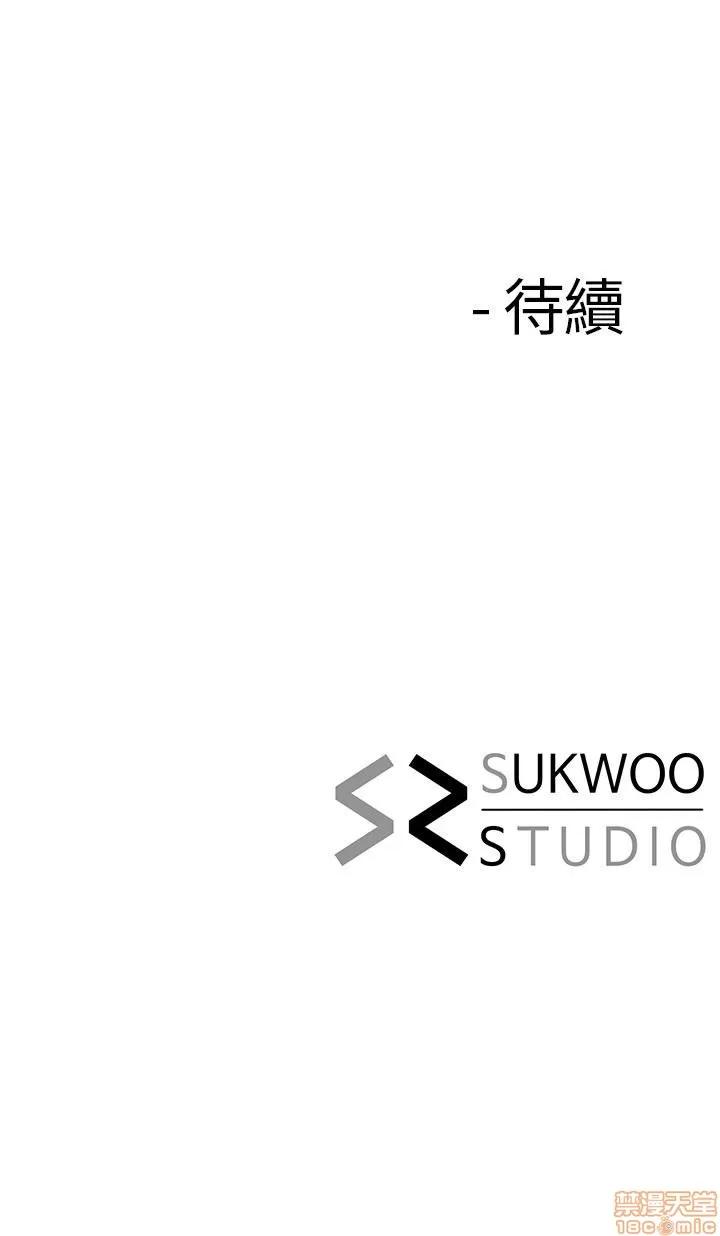 寄生夫妻 寄生夫妻 5-8 第62页