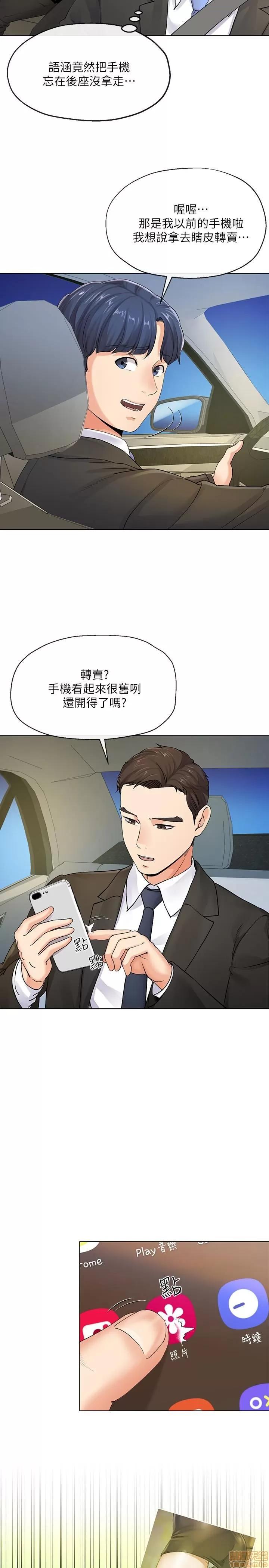 寄生夫妻 寄生夫妻 5-8 第64页