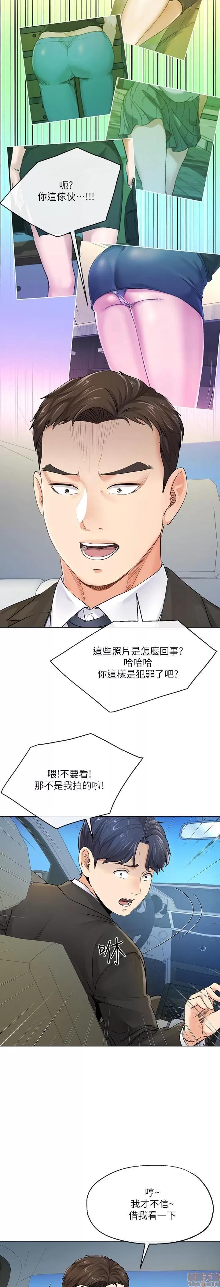 寄生夫妻 寄生夫妻 5-8 第65页
