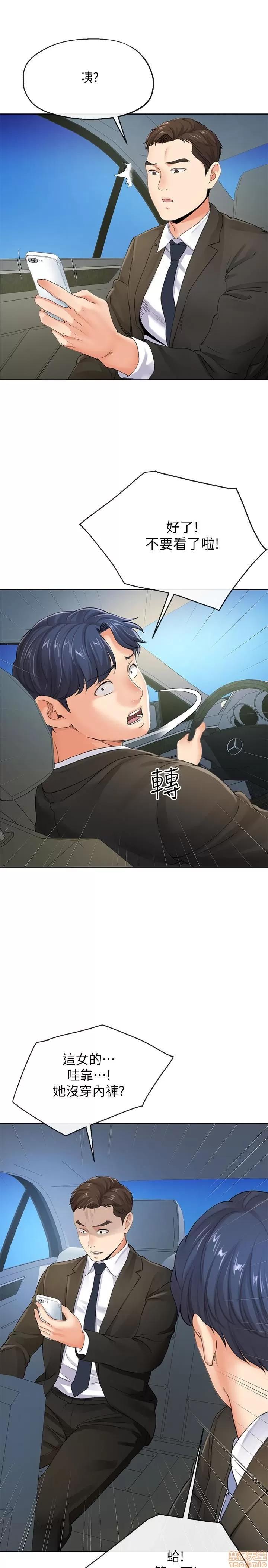 寄生夫妻 寄生夫妻 5-8 第67页