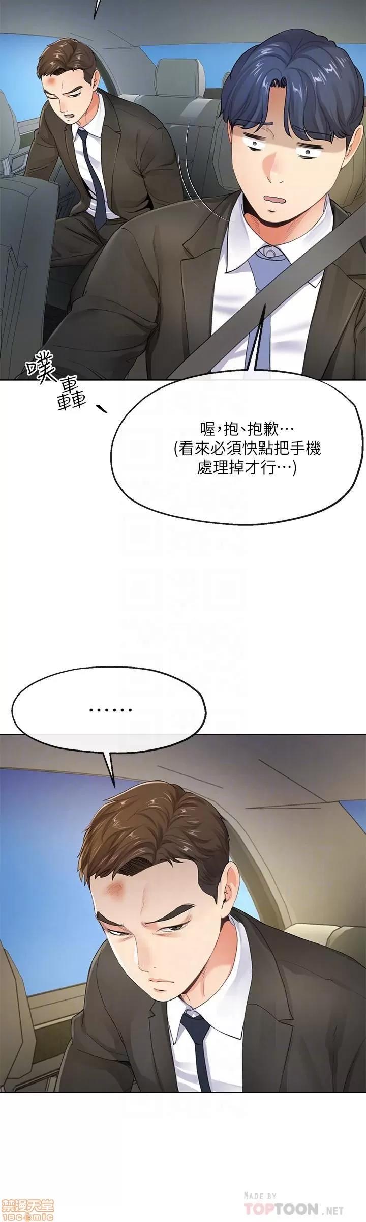 寄生夫妻 寄生夫妻 5-8 第70页