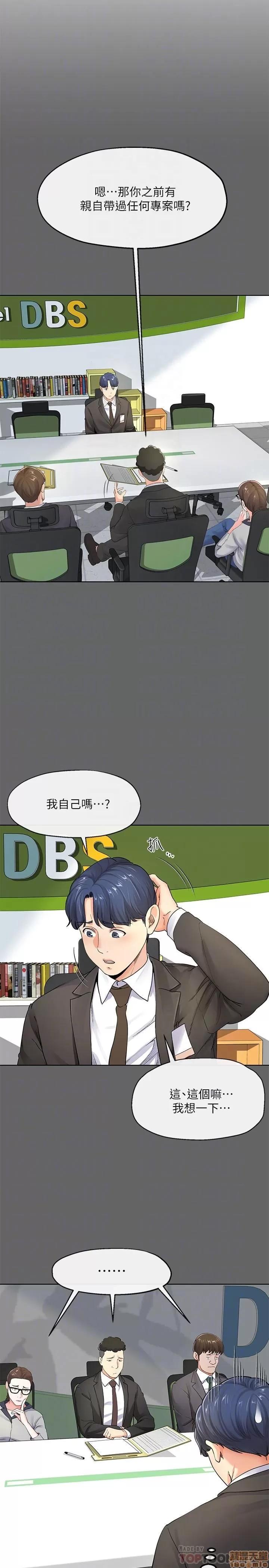 寄生夫妻 寄生夫妻 5-8 第72页