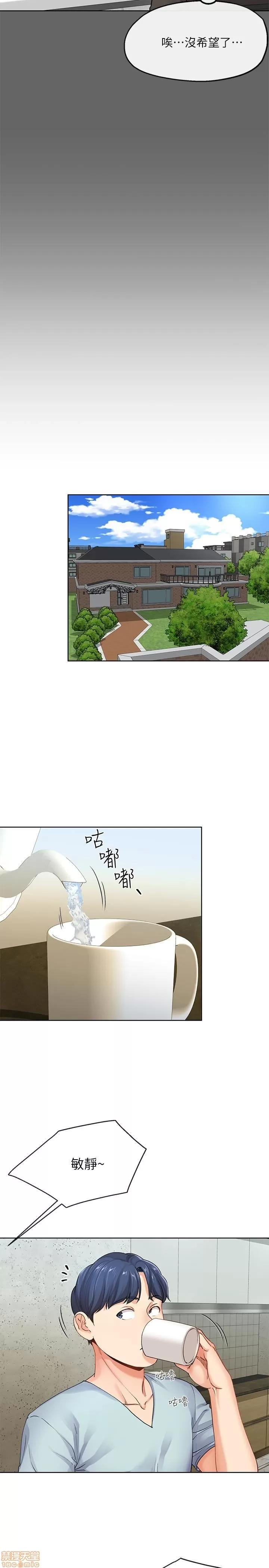 寄生夫妻 寄生夫妻 5-8 第73页