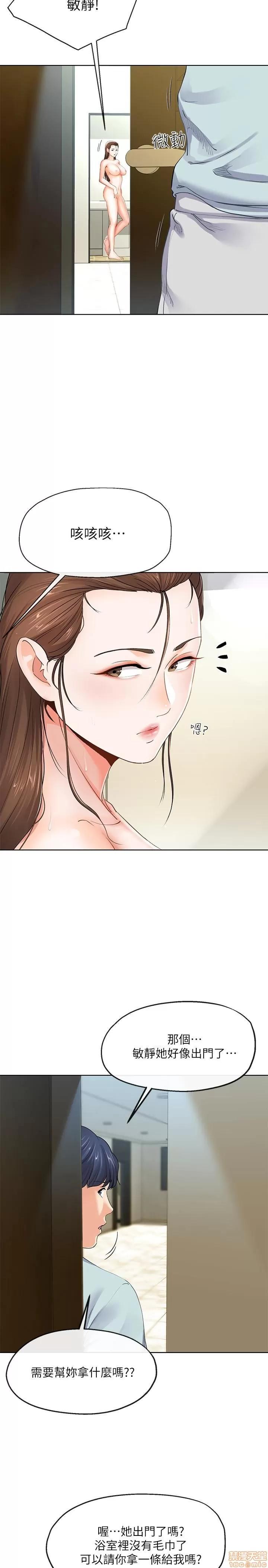 寄生夫妻 寄生夫妻 5-8 第77页