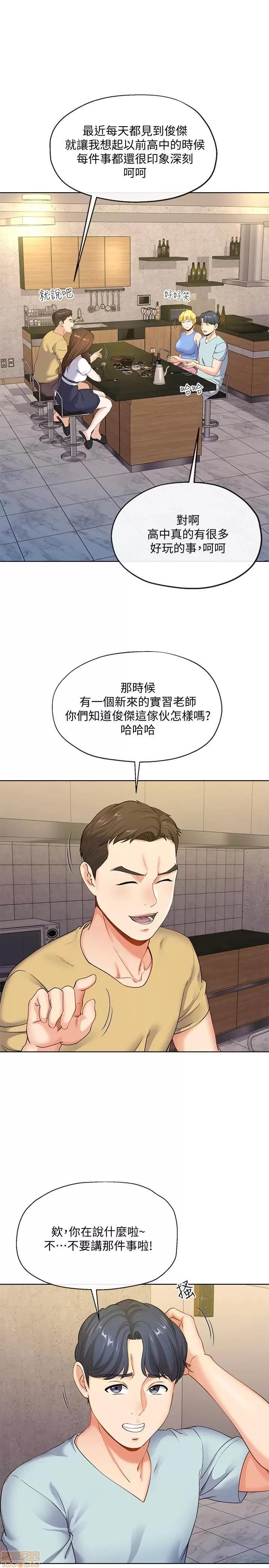 寄生夫妻 寄生夫妻 5-8 第83页