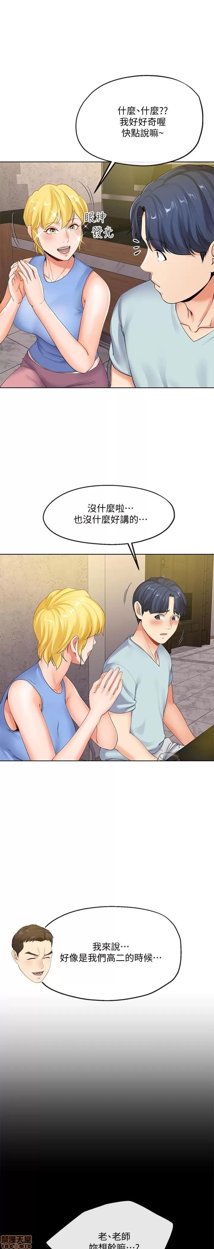 寄生夫妻 寄生夫妻 5-8 第84页