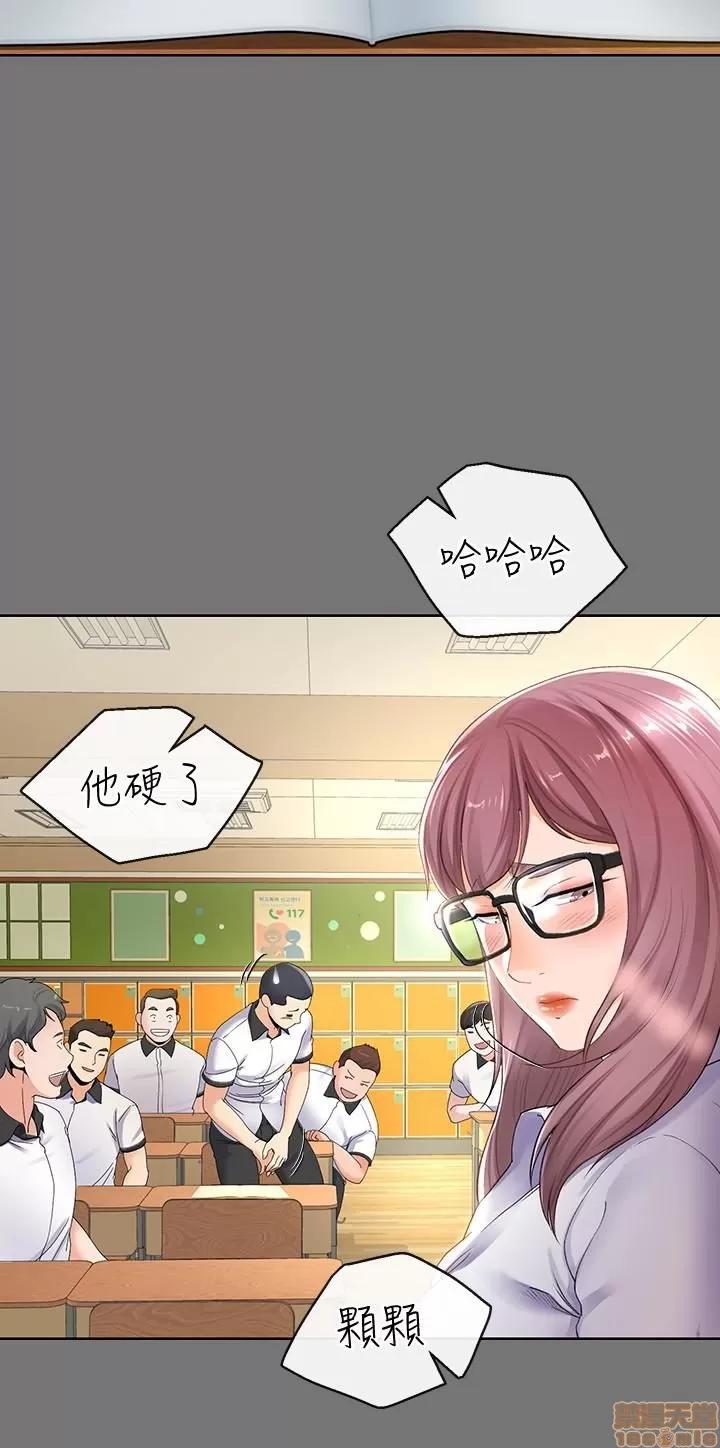 寄生夫妻 寄生夫妻 5-8 第90页