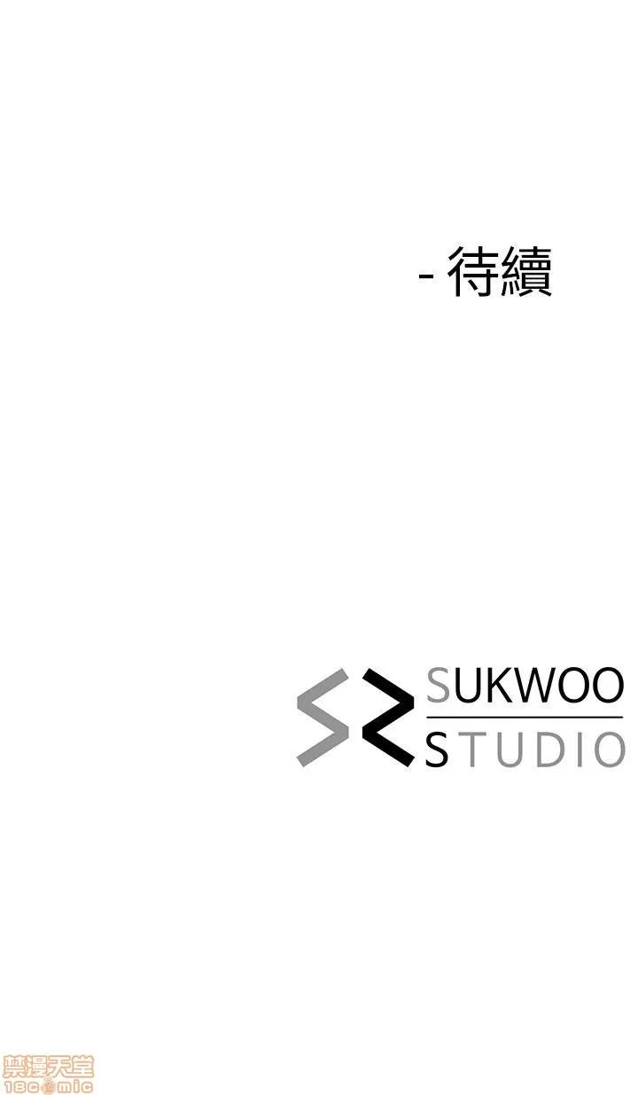 寄生夫妻 寄生夫妻 5-8 第96页