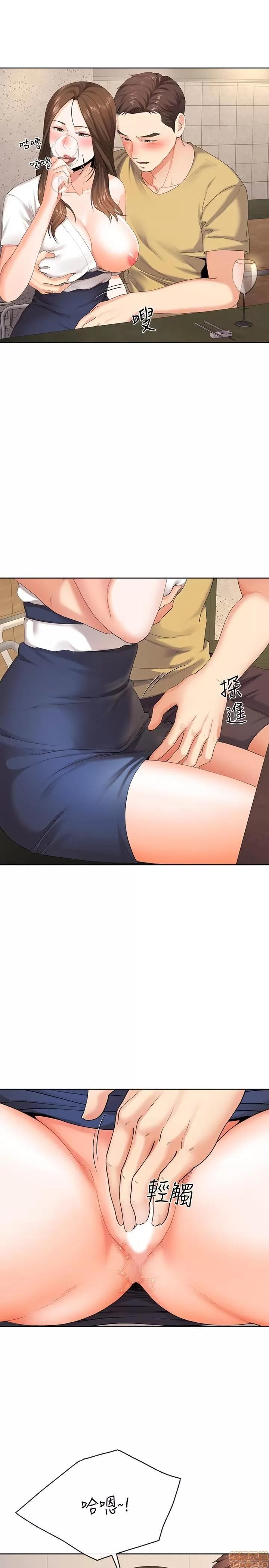 寄生夫妻 寄生夫妻 5-8 第101页