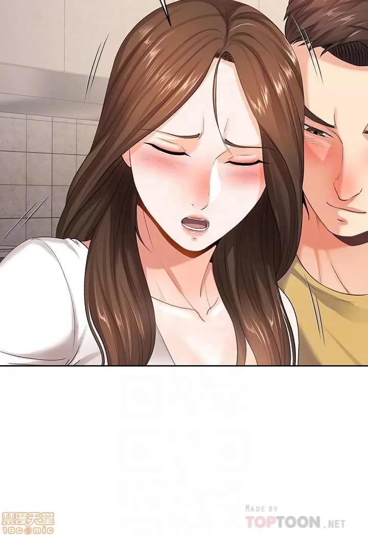 寄生夫妻 寄生夫妻 5-8 第102页