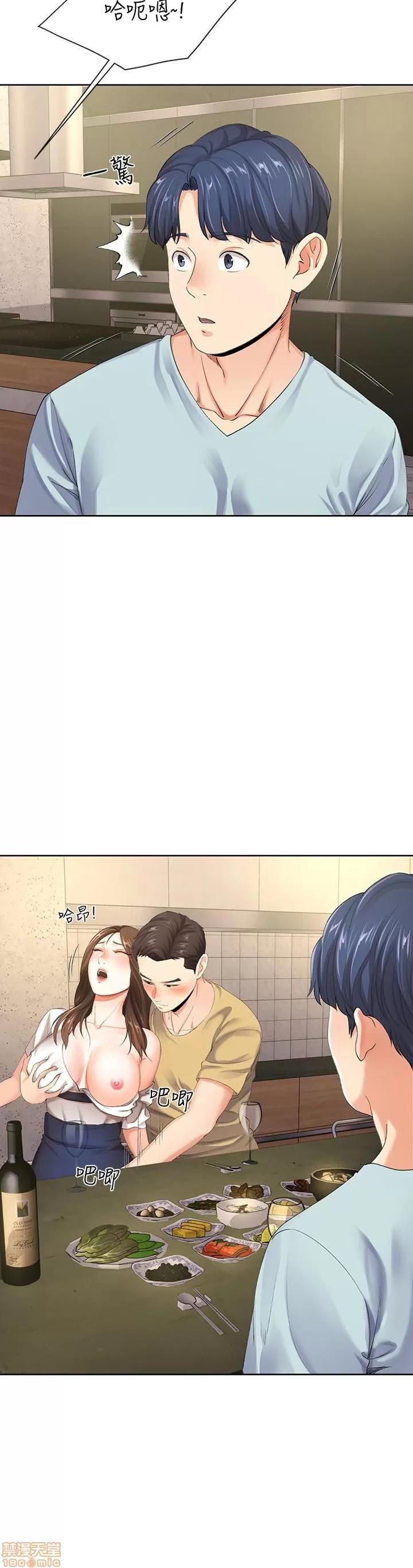 寄生夫妻 寄生夫妻 5-8 第105页
