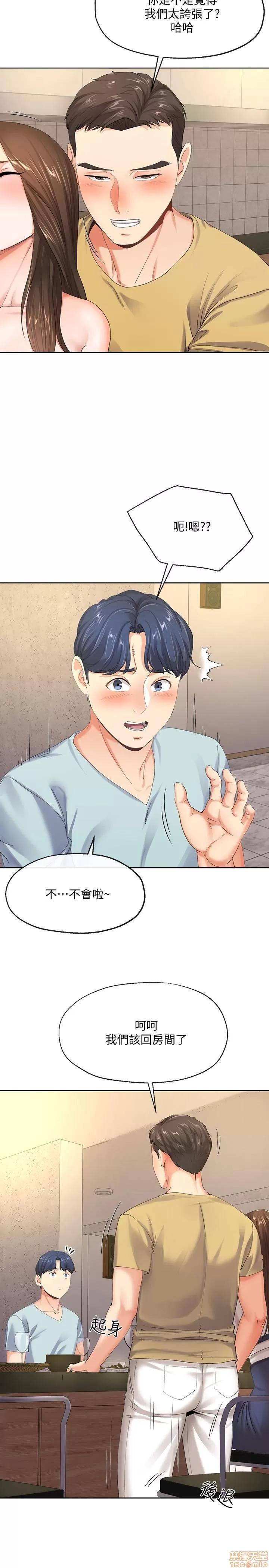 寄生夫妻 寄生夫妻 5-8 第107页