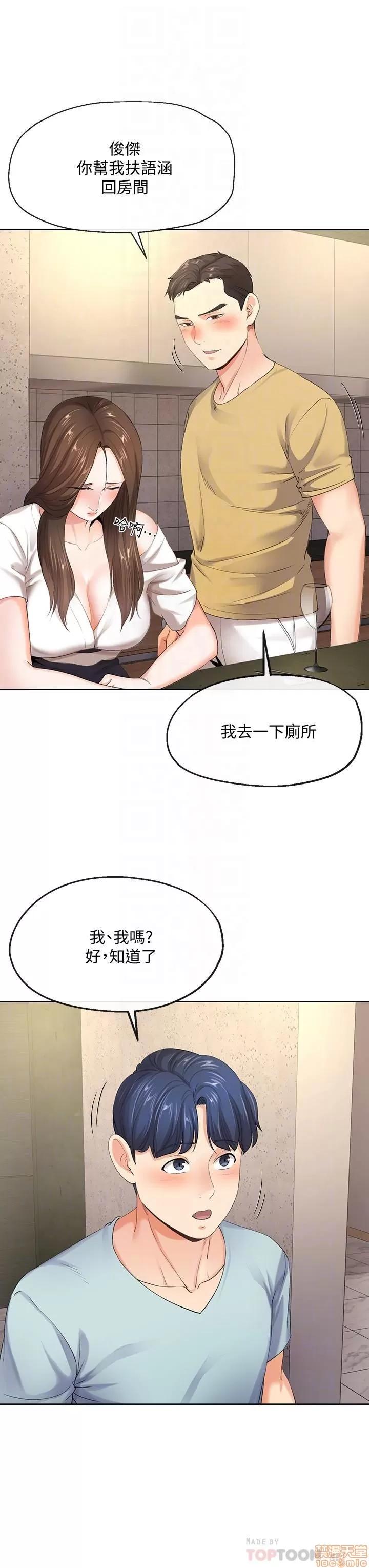 寄生夫妻 寄生夫妻 5-8 第108页