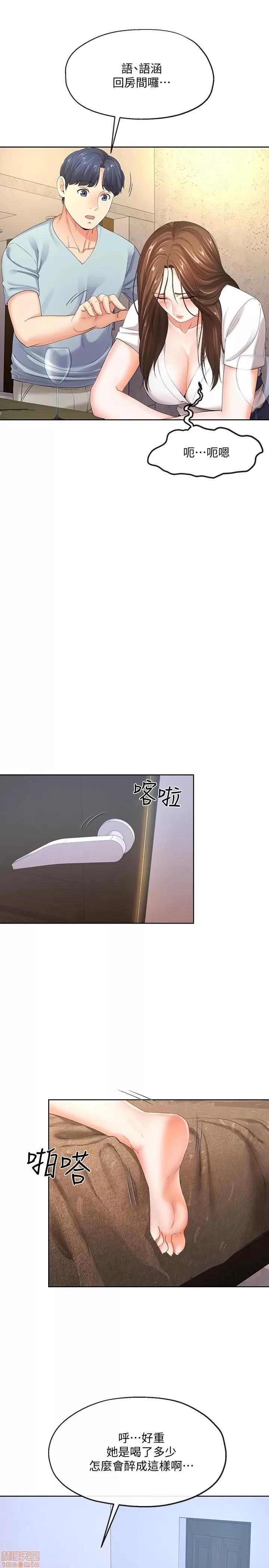寄生夫妻 寄生夫妻 5-8 第109页