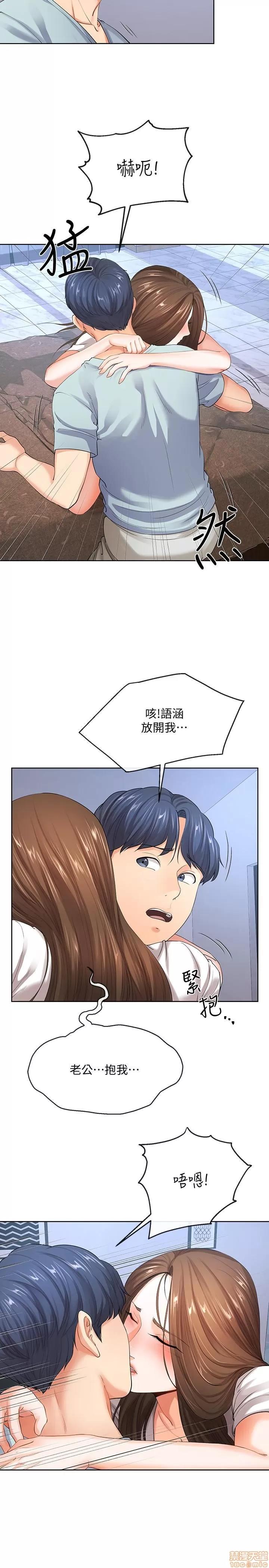 寄生夫妻 寄生夫妻 5-8 第111页