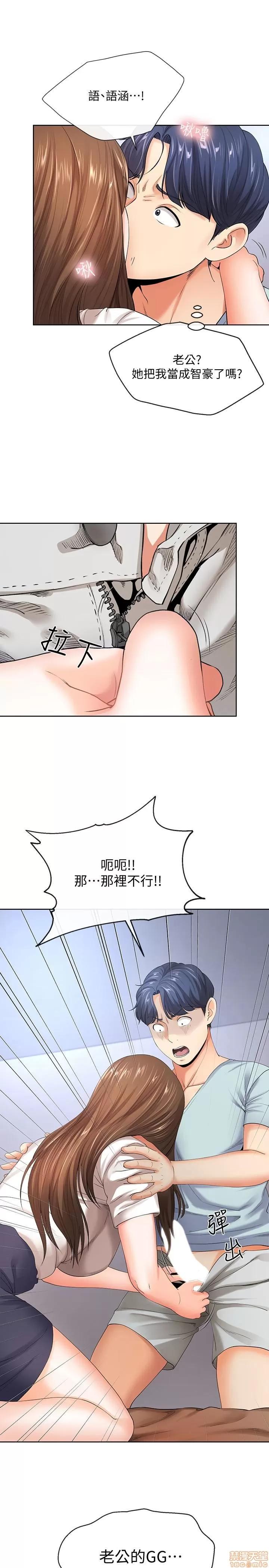 寄生夫妻 寄生夫妻 5-8 第113页