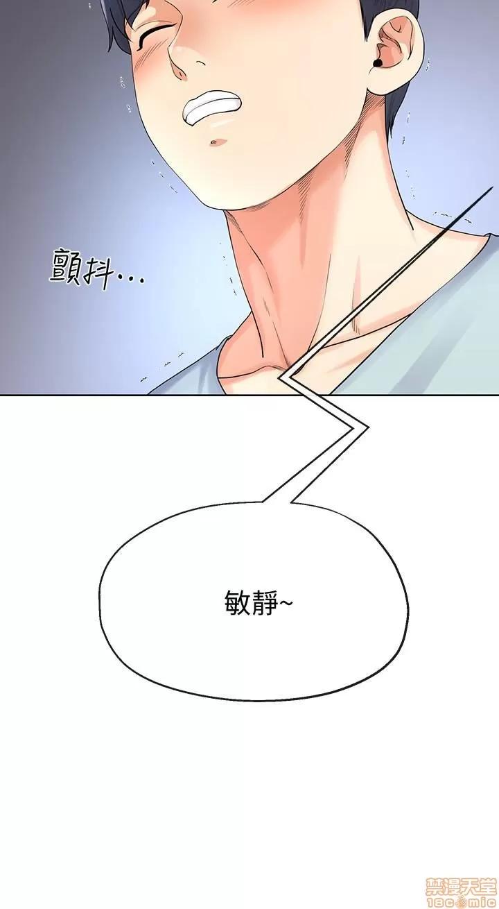 寄生夫妻 寄生夫妻 5-8 第116页