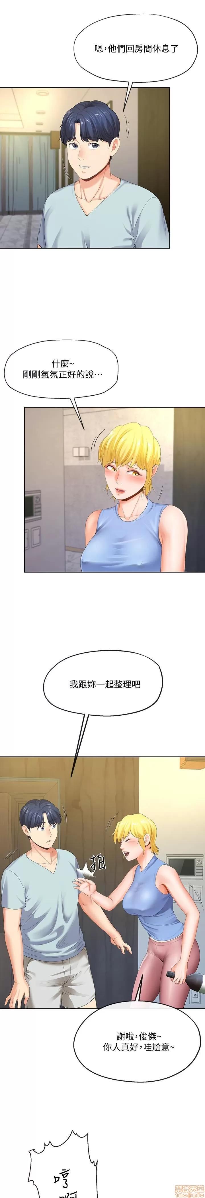 寄生夫妻 寄生夫妻 5-8 第121页