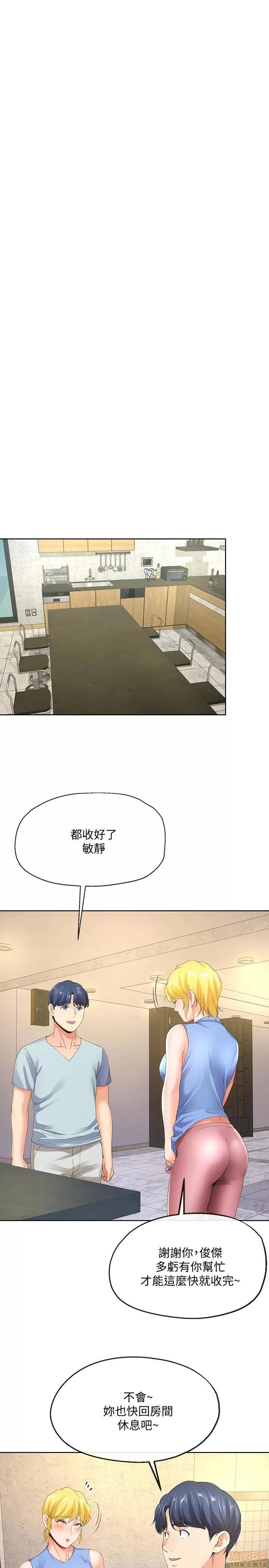 寄生夫妻 寄生夫妻 5-8 第124页