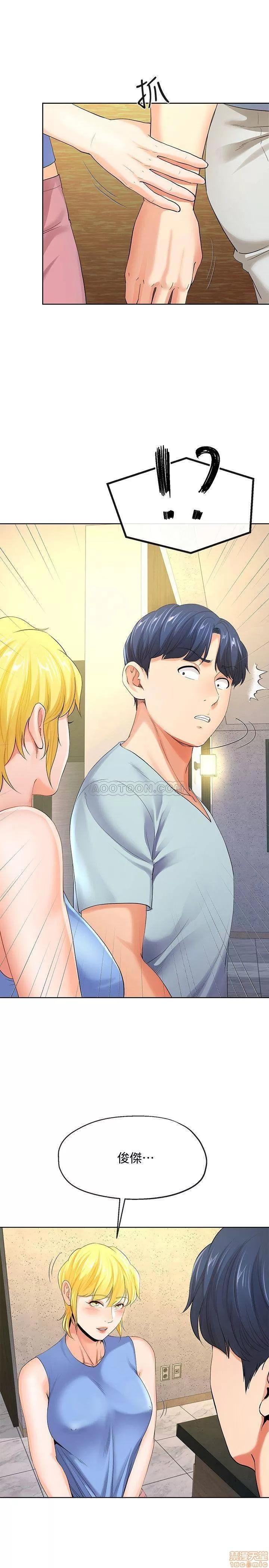 寄生夫妻 寄生夫妻 9 第1页