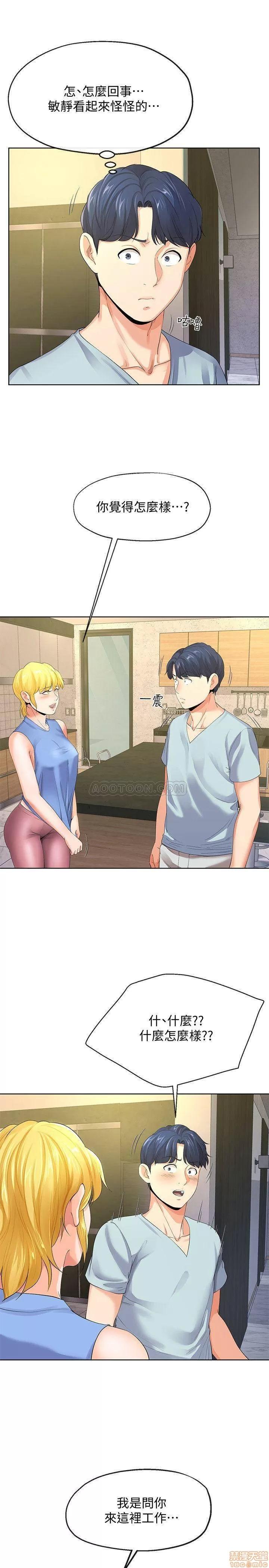 寄生夫妻 寄生夫妻 9 第2页