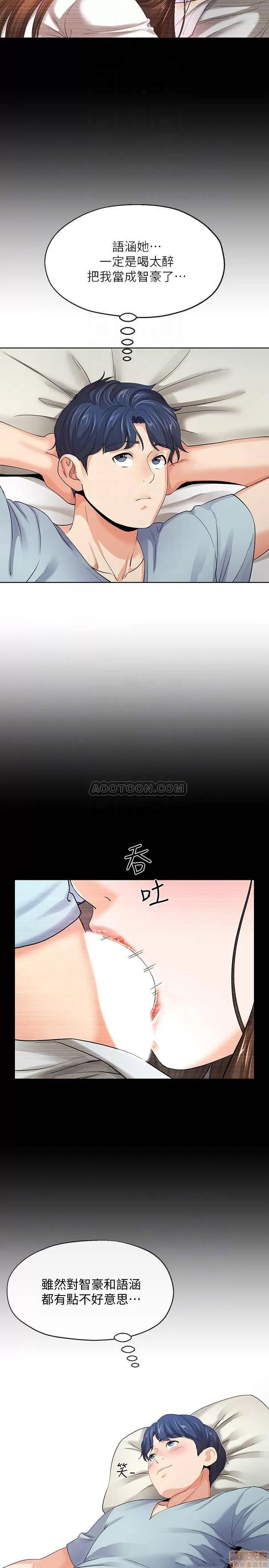 寄生夫妻 寄生夫妻 9 第6页