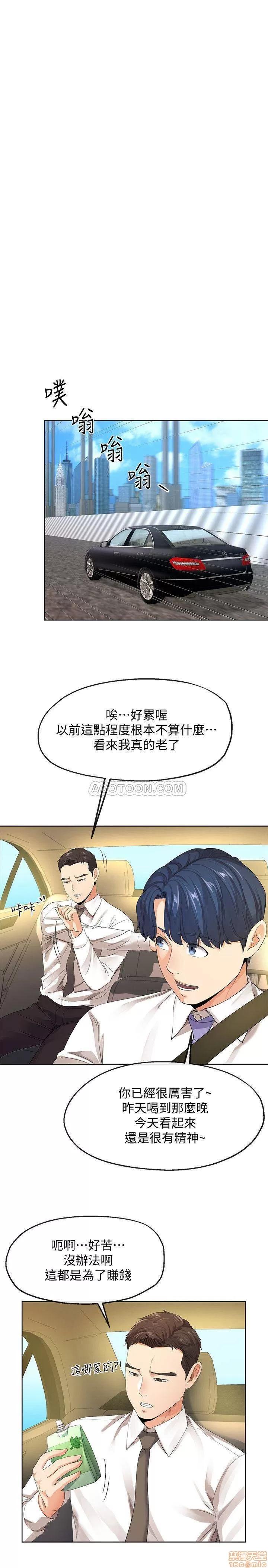 寄生夫妻 寄生夫妻 9 第11页