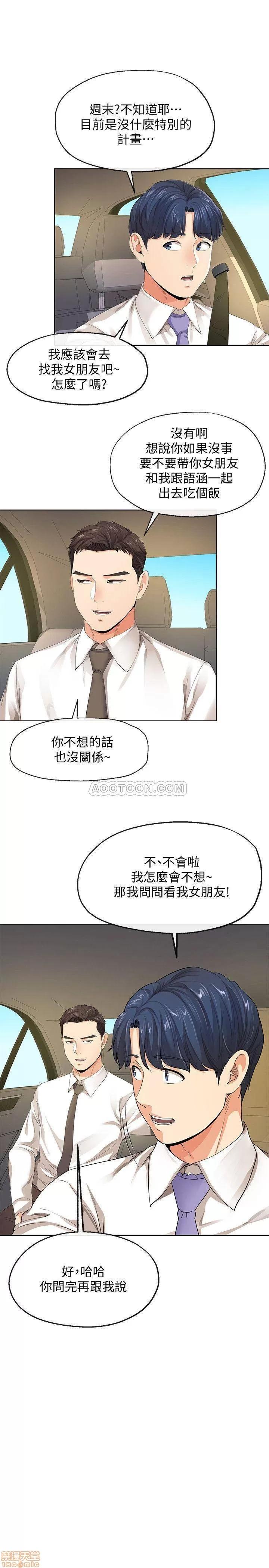寄生夫妻 寄生夫妻 9 第13页