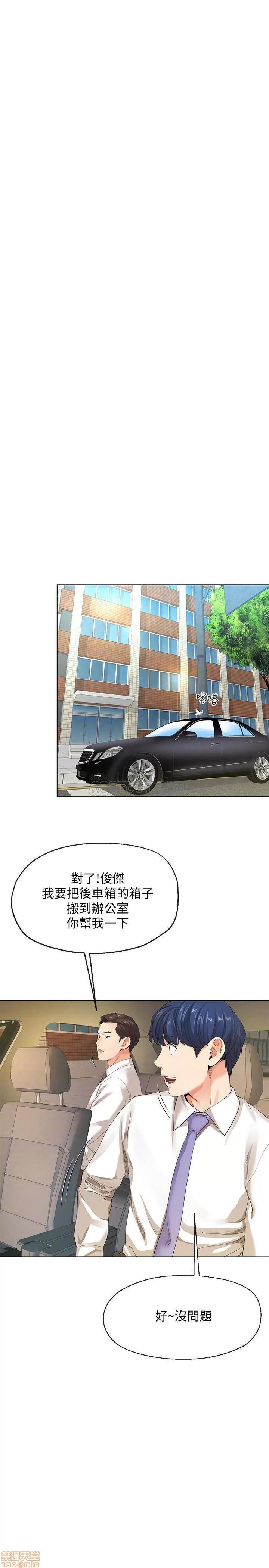 寄生夫妻 寄生夫妻 9 第14页