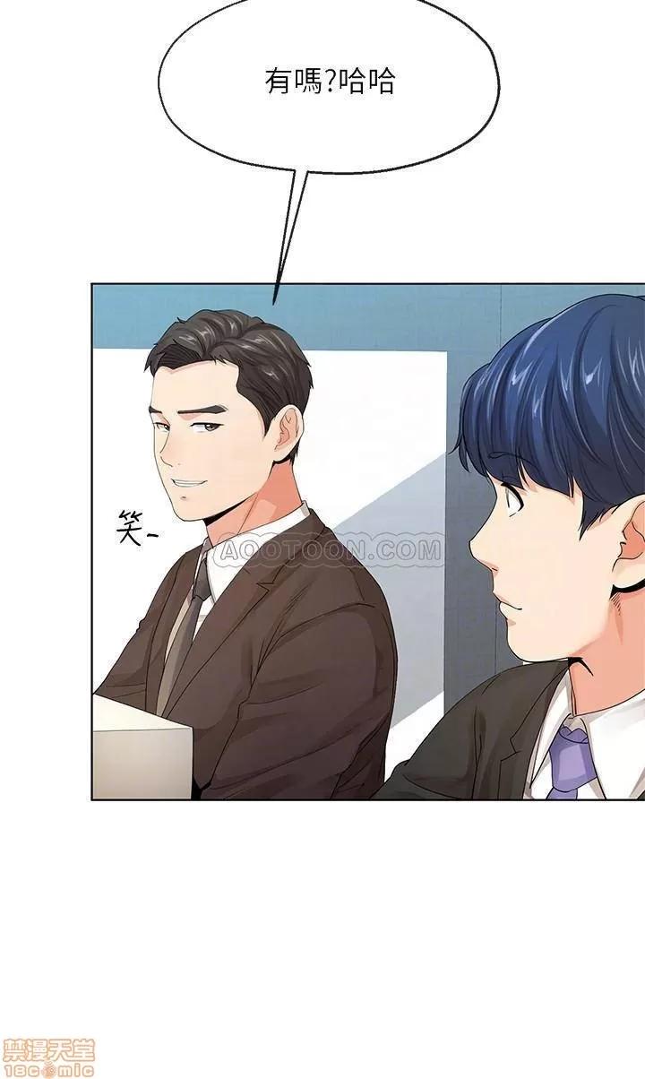 寄生夫妻 寄生夫妻 9 第16页