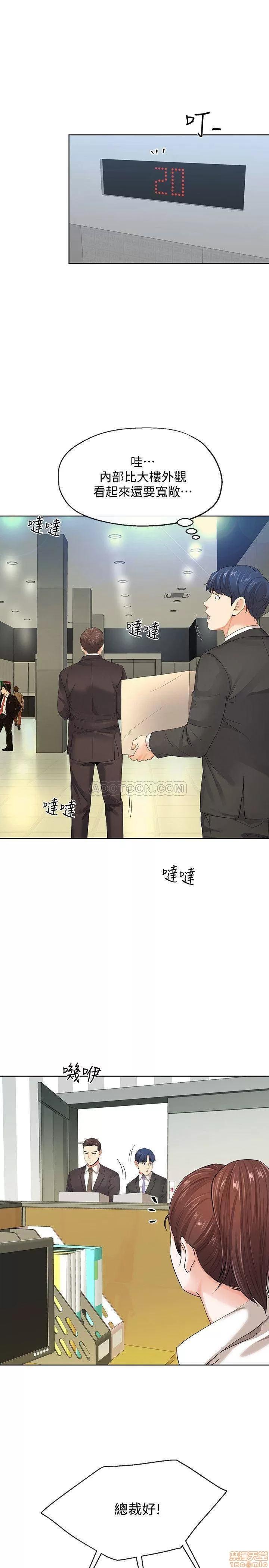 寄生夫妻 寄生夫妻 9 第17页