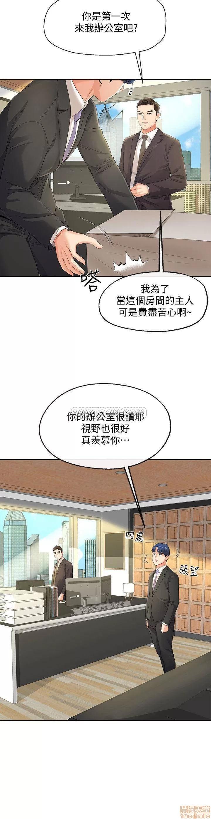 寄生夫妻 寄生夫妻 9 第19页