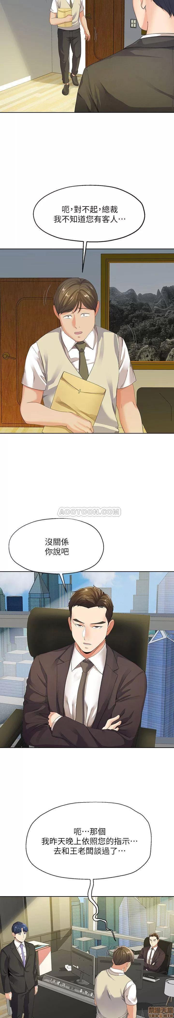 寄生夫妻 寄生夫妻 9 第21页