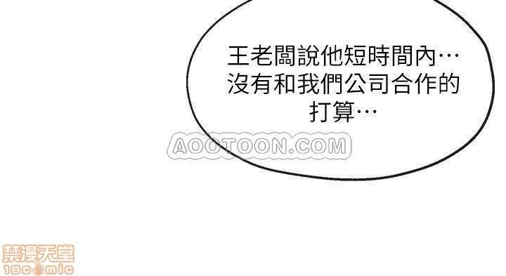 寄生夫妻 寄生夫妻 9 第23页