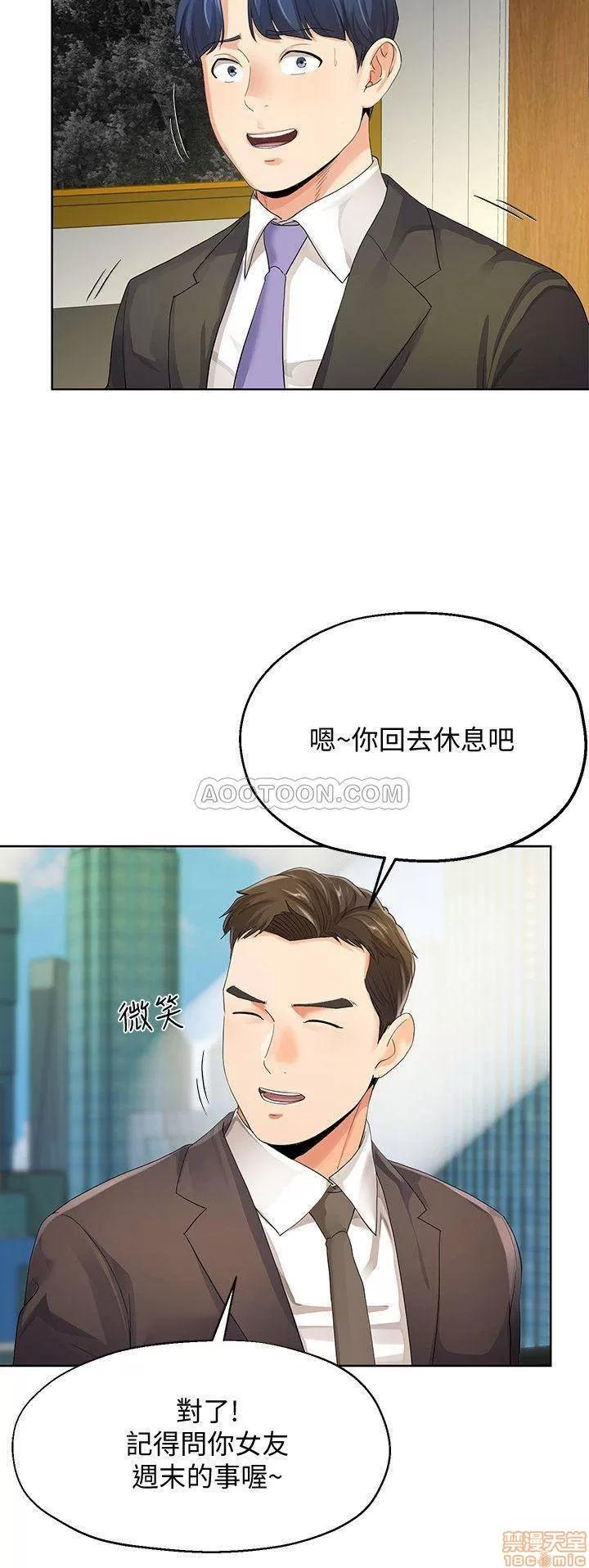 寄生夫妻 寄生夫妻 9 第27页