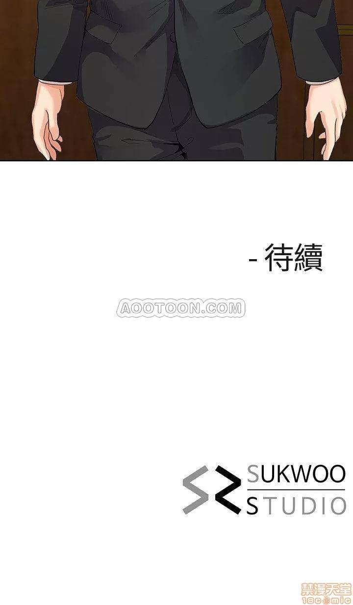 寄生夫妻 寄生夫妻 9 第29页