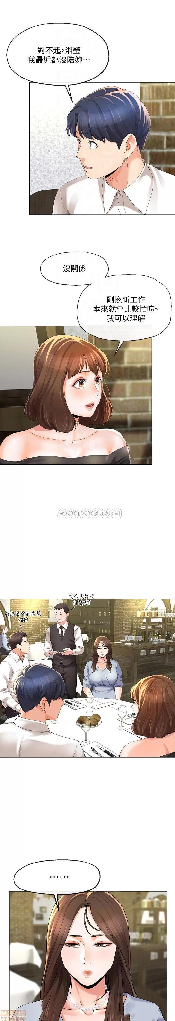 寄生夫妻 寄生夫妻 10 第10页