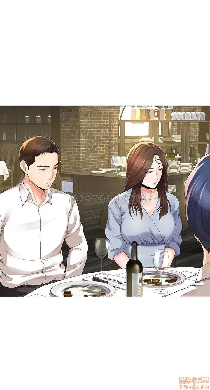 寄生夫妻 寄生夫妻 10 第16页