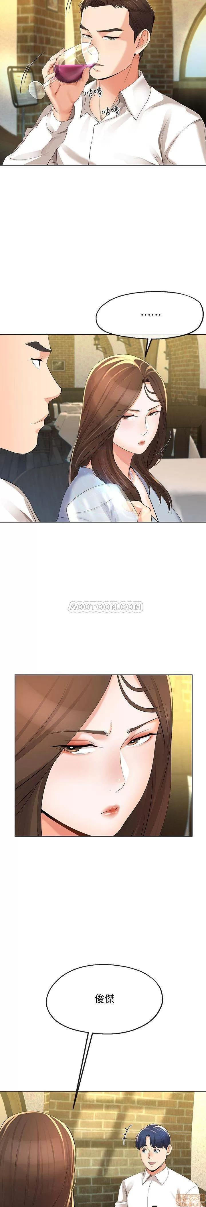 寄生夫妻 寄生夫妻 10 第19页