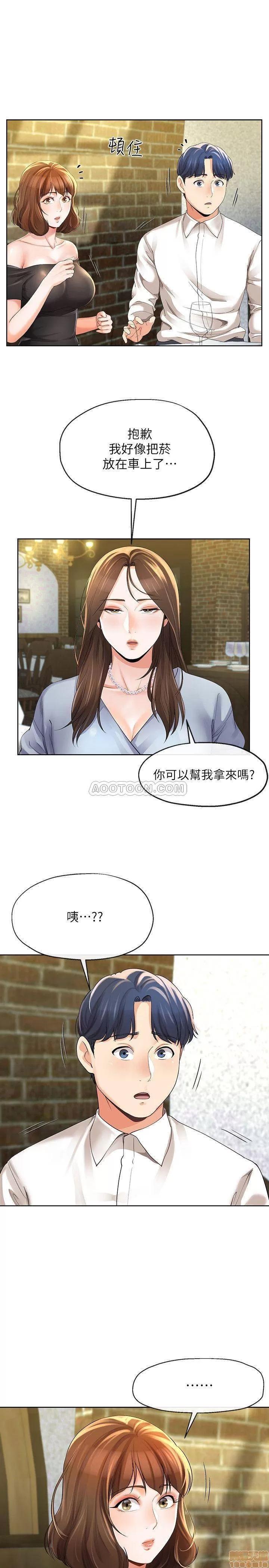 寄生夫妻 寄生夫妻 10 第21页