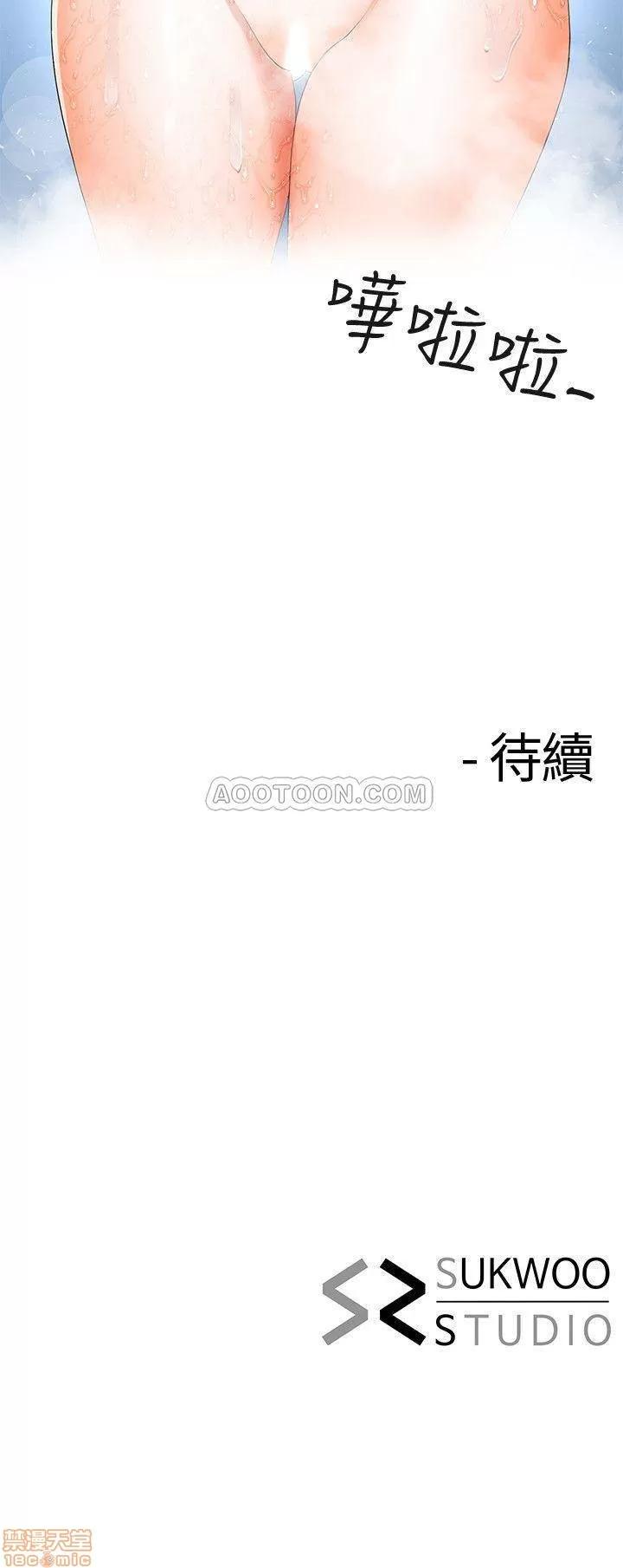 寄生夫妻 寄生夫妻 10 第26页