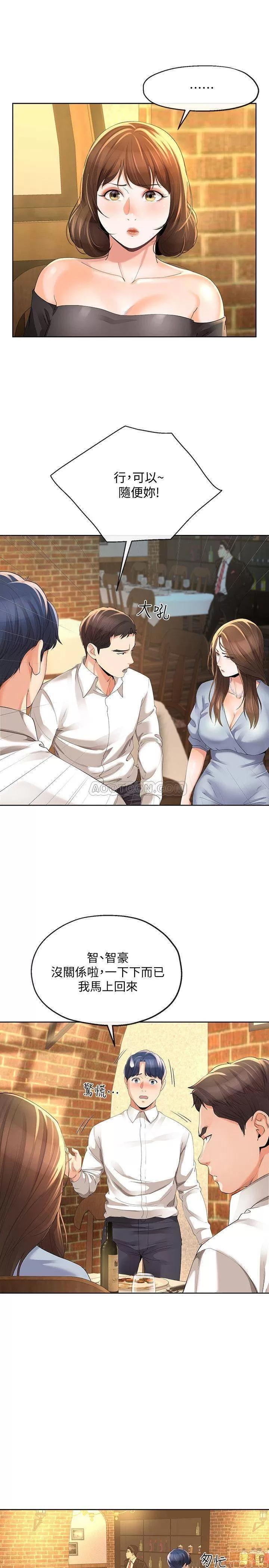 寄生夫妻 寄生夫妻 11 第5页