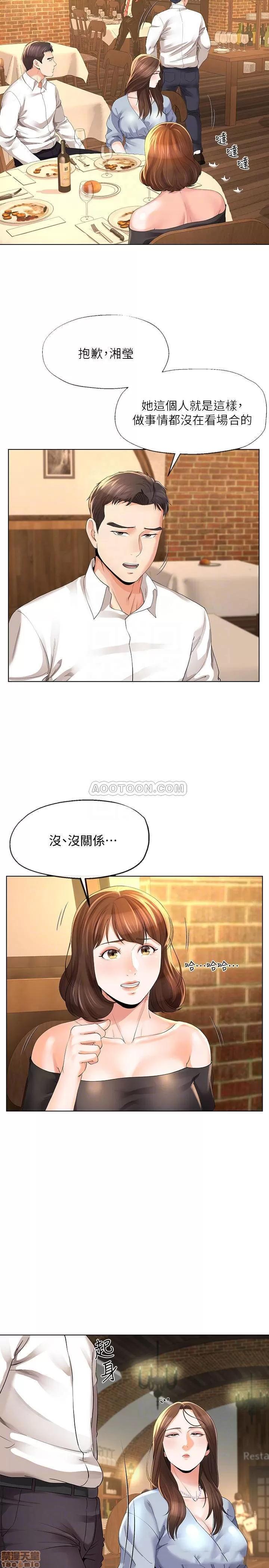 寄生夫妻 寄生夫妻 11 第6页