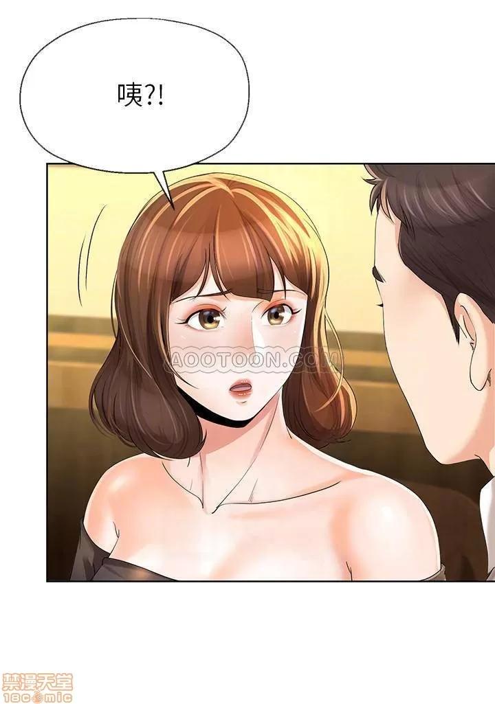 寄生夫妻 寄生夫妻 11 第8页
