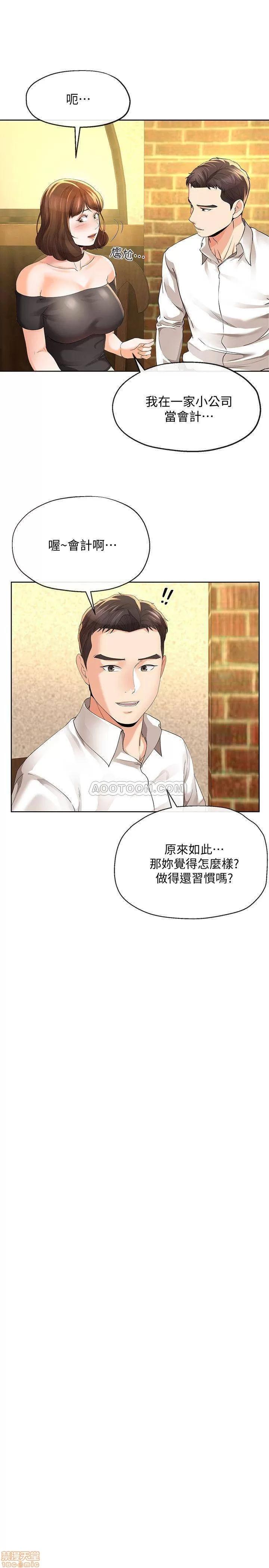 寄生夫妻 寄生夫妻 11 第9页